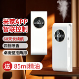 简美家香薰机家用客厅智能扩香机商用酒店自动喷香机卧室卫生间扩香机
