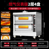 淘厨乐烤箱商用电烤箱大型商用燃气烤箱大容量三层液化气蛋挞烤炉焗炉烤红薯地瓜机双层烘培西点蛋糕面包 燃气仪表款两层四盘