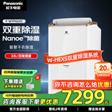 松下（Panasonic）除湿机/抽湿机 大功率双重除湿系统净化除菌家用干衣工业地下室卧室除湿器 33L/天 70-120㎡ F-WYP66XC-P