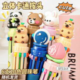 少年伴中性笔圆珠签字刷题笔十色按动笔卡通可爱彩色签字笔学生文具小初高开学必备 随机六支装圆珠笔