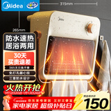 美的（Midea）【浴见暖阳】浴室暖风机取暖器家用电暖气电暖器小太阳电热风机浴霸防水暖气片小型壁挂HFU20XC