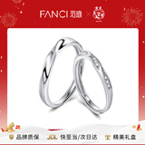 范琦（Fanci）莫比乌斯恋爱频率对戒相爱同频情侣戒指新年生日礼物送女友 双生结对戒