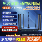 随U行随身wifi无线移动路由器4g5g无线宽带上网卡无限速不拉网线免装宽带家用商铺农村新疆西藏云南可用 【超强版】24核+9天线wifi6提速600%