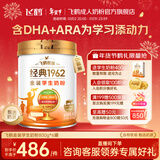 飞鹤金装高锌多维生素学生配方奶粉钙铁锌儿童少年成长6-14岁节日送礼 听装800g 6罐装【下单免费领同款400g】