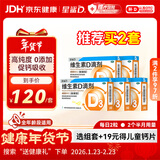 星鲨维生素D滴剂 30粒*5盒【150粒】d3儿童1-3岁婴幼儿0-1岁成人补钙3-12岁促钙吸收京东自营全年龄段可用