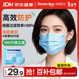 袋鼠医生一次性医用外科口罩成人100只独立包装一只一袋防尘雾霾冬季保暖