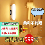 人体智能自动感应小夜灯衣柜卧室宿舍床头灯氛围充电起夜磁吸壁灯 3w条形灯-人感光感 3000K暖光12cm 小夜灯