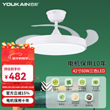 佑家（YOUKAIN） 变频隐形扇餐厅现代简约吊扇灯北欧小客厅风扇灯LED创意吊灯风扇 42寸60w含安装