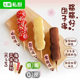 七鲜私厨酱酱好团子串6支300g福禄三味山楂/豆乳/拿铁礼盒甜点零食