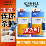 拜灭士德国拜耳蟑螂药杀虫剂杀蟑胶饵家用厨房全窝室内端除蟑螂饵剂 【单盒尝鲜】蓝标杀蟑5g