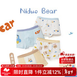 尼多熊儿童内裤男童中小童四角平裤棉裤男宝婴幼儿小男孩平角短裤 S码