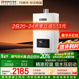 能率（NORITZ）燃气热水器 12升 CPU智能控制系统 精控恒温 小户型优选 下置风机 低水压启动 12E3FEX（天然气）