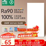 雷士（NVC）厨房灯led集成吊顶吸顶灯铝扣板卫生间平板无边框面板灯