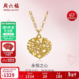 周六福18K黄金项链彩金爱心项链新年生日礼物送女友C067935 约40+5cm