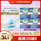 乐而雅花王零触感特薄透气夜用护翼型卫生巾组合30cm32片姨妈巾京东自营