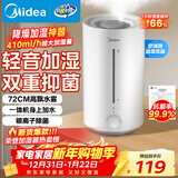 美的（Midea）空气加湿器家用卧室客厅孕妇母婴幼儿鼻炎静音抗菌超大雾量空调取暖桌面小型新年礼物CS-3VWL