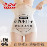 北极绒收腹内裤女收小肚子强力收腹高腰收胃无痕婚纱束腰产后安全内裤