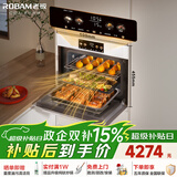 老板（Robam）【双探针温湿双控】盐系C90A-G1 海盐白 电烤箱 家用嵌入式蒸烤箱一体机 55L搪瓷自清洁