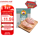 大用单冻鸡大胸 2斤 冷冻生鲜 健身鸡胸肉鸡肉轻食 清真食品 白羽肉鸡