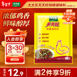 太太乐 鸡精 天天旺 经济实惠 454g