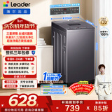 统帅（Leader）海尔出品 悦己波轮洗衣机 全自动家用出租7.2公斤迷你小型 京东自营以旧换新家电补贴XQBL72-M20D0