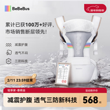bebebus腰凳婴儿背带抱娃神器四季通用儿童背婴带轻享家香槟金