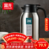 富光保温壶2.2L大容量304不锈钢保温瓶家用暖壶按压式热水壶开水瓶
