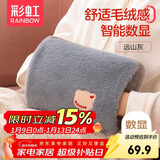 彩虹热水袋充电暖水袋暖手宝取暖器暖脚暖肚子智能数显暖宝宝 灰色