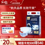 茵茵（cojin）航天双芯成人纸尿裤L码10片(臀围:95-120cm) 老年人孕产妇尿不湿