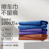 天气不错抹布洗车毛巾擦玻璃家政打扫卫生保洁蓝紫咖3条40*40