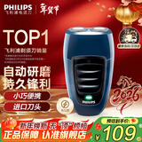 飞利浦（PHILIPS）剃须刀电动男士旋转式刮胡须刀 经典便携PQ系列 实用生日礼物送男友送父亲 充电款