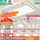 雷士（NVC）吸顶灯客厅灯语音智能现代轻奢新中式卧室灯led照明灯具套餐-晶宏 【舒适光】智控客厅4室2厅餐吊灯