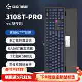GANSS 3087TPro/3104TPro/3108TPro客制化机械键盘高斯三模RGB无线键盘蓝牙2.4G有线热插拔办公游戏键盘 3108TPro凝夜彩【下灯位三模RGB】 KTT静音红轴（办公