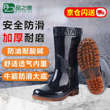 品之德 加厚中高筒雨鞋雨天耐磨水靴不易滑雨靴 防水胶鞋耐酸碱 黑色中筒40