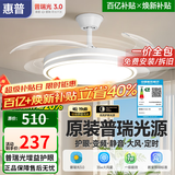 惠普隐形风扇灯客厅餐厅静音吊扇灯 2025年新款家用一体电扇吊灯具 力荐 -42寸三色-节能变频-遥控