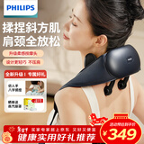 飞利浦（PHILIPS）小金鱼SE颈部按摩仪肩颈颈椎按摩器腰背部脖子斜方肌揉捏披肩3204N升级款  送男女生节日生日礼物