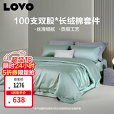 LOVO罗莱 轻奢100S支长绒棉贡缎四件套双人被套全棉200*230cm绿色