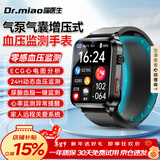 喵医生高端气泵气囊血压血糖监测手表无创血脂尿酸智能健康趋势研究手表新年长辈送礼 【美国进口光电芯片+苹果华为机适用+尿酸血脂】