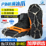 坎乐冰爪防滑鞋套冬季户外专业登山徒步雪地鞋链钉鞋子防滑链