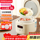 荣事达（Royalstar）电饭煲电饭锅家用2-3人智能预约煮粥煲汤煮饭锅多功能保温陶瓷釉奶油白带蒸笼3升RFB-S30N6（Y）
