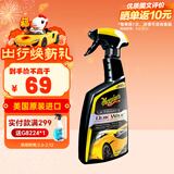 美光（Meguiar's）至尊快易喷蜡473ML3M液体蜡汽车蜡打蜡养护快速上光