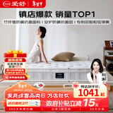 爱舒畅眠 天然乳胶床垫1.8x2米 静音独立弹簧床垫 椰棕席梦思 1.5x2米 畅眠A型(护脊弹簧+高弹海绵) 1500*2000