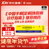 [新亚康王] 复方酮康唑软膏1%:0.05%*10g/支