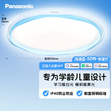松下（Panasonic）吸顶灯全光谱智能教育照明儿童房卧室灯蓝色HHXS5021