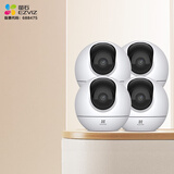 萤石 套装【多路监控】C6c 3K云台增强版 500万极清 室内智能无线监控器 双向通话 手机远程摄像头 4路