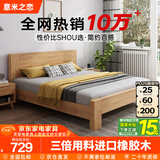 意米之恋橡胶木床实木床 主卧双人床 卧室家具 品质大板【包安装】1.5m*2m