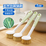 LYNN长柄洗锅刷锅刷子 植物剑麻去油污不掉毛厨房清洁刷锅神器1把