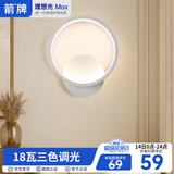 ARROW箭牌 壁灯LED床头灯现代简约卧室过道楼梯灯具中山