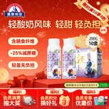 光明莫斯利安蓝莓西梅减糖轻酸奶200g*10盒整箱年货送礼礼盒