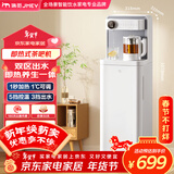 JMEY集觅即热式饮水机家用高端智能茶吧机直饮机 下置式水桶烧水壶电热水壶 客厅办公室一体机 C5PLUS
